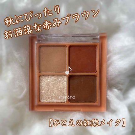 ベターザンアイズ ミュージックシリーズ/rom&nd/アイシャドウパレットを使ったクチコミ(1枚目)