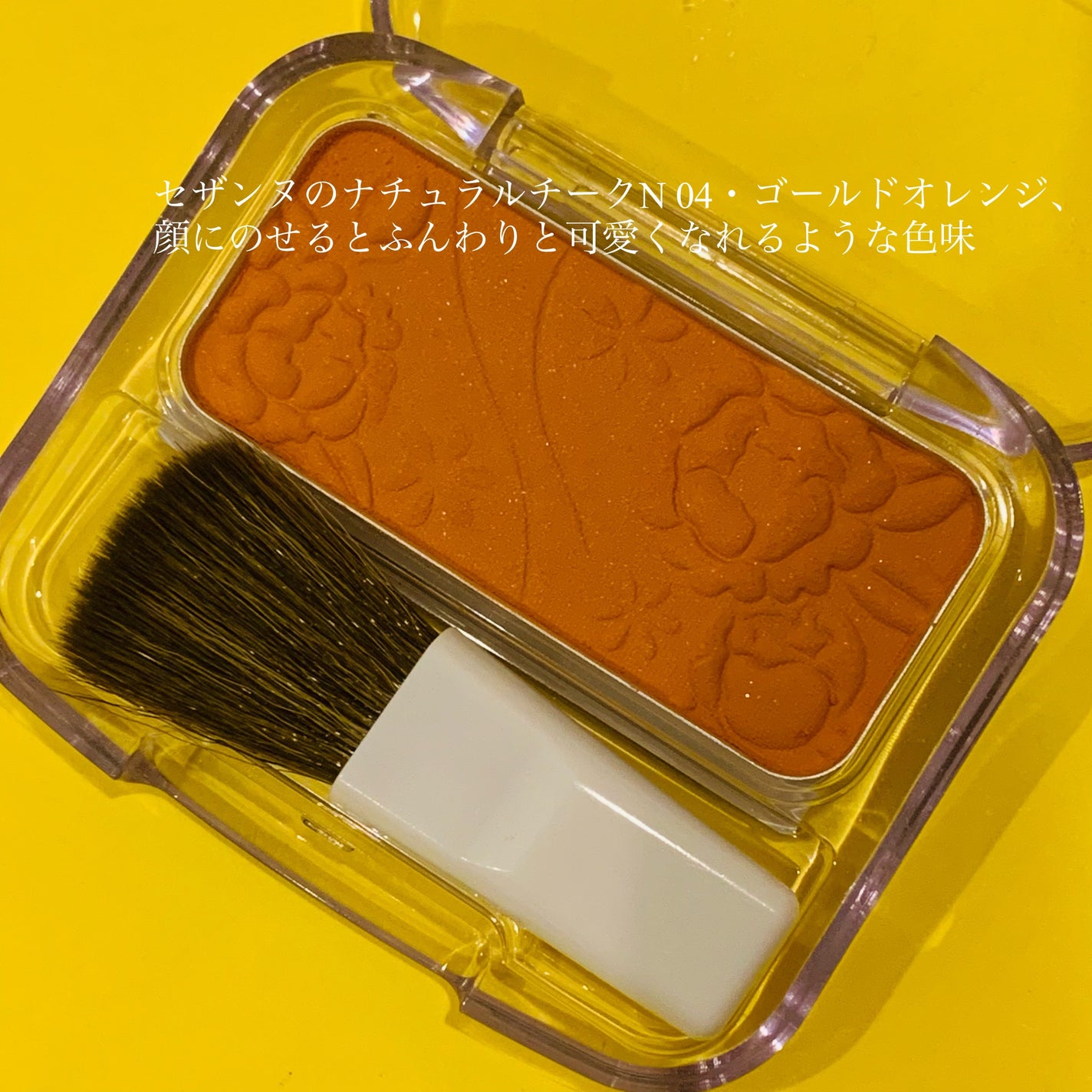 ナチュラル チークN/CEZANNE/パウダーチークを使ったクチコミ(5枚目)