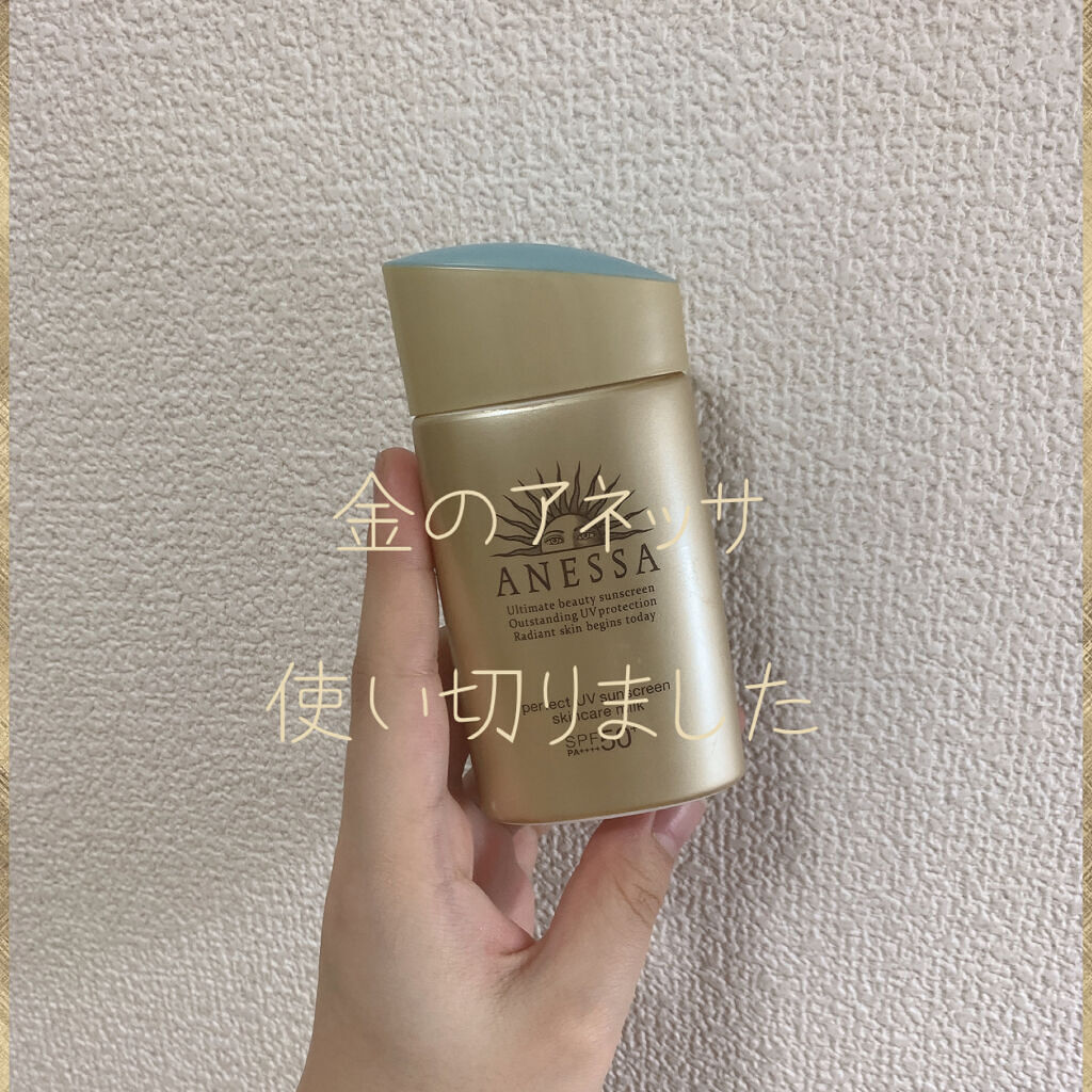 パーフェクトUV スキンケアミルク a/アネッサ/日焼け止め・UVケアを使ったクチコミ（1枚目）