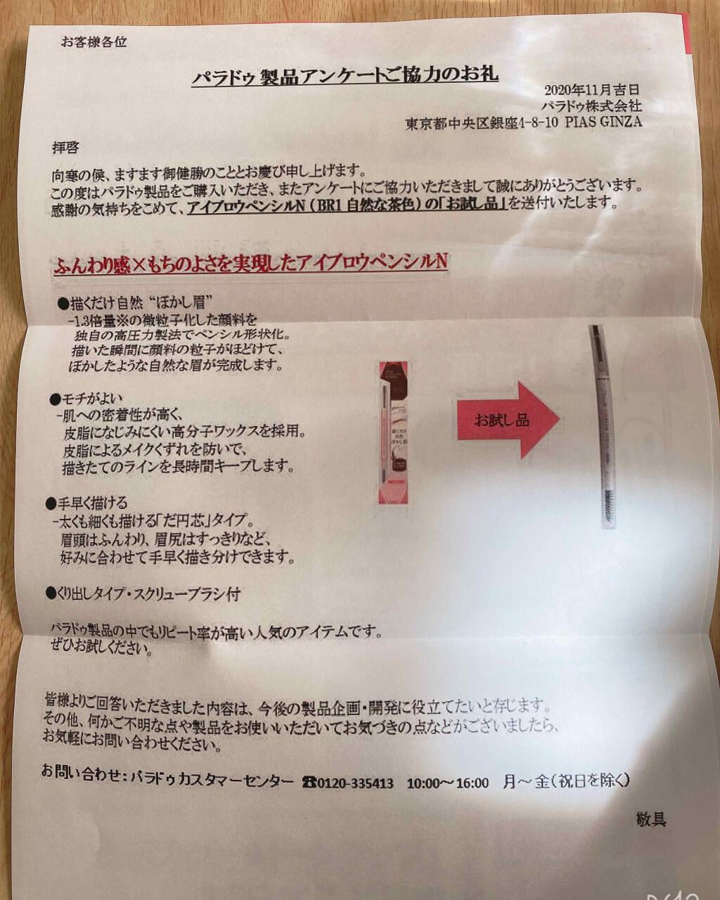 アイブロウペンシル BR1/パラドゥ/アイブロウペンシルを使ったクチコミ（2枚目）