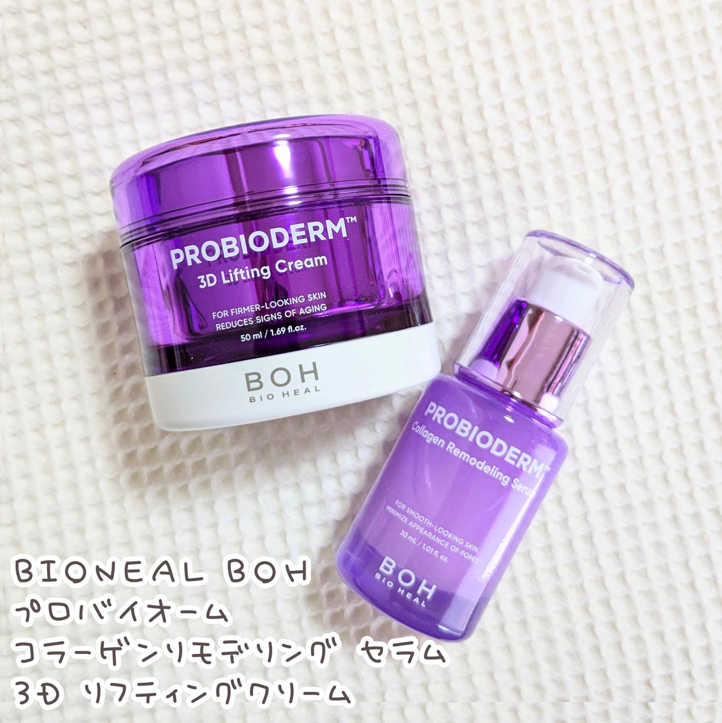 バイオヒールボ プロバイオダーム 3Dリフティングクリーム/BIOHEAL BOH/フェイスクリームを使ったクチコミ(1枚目)