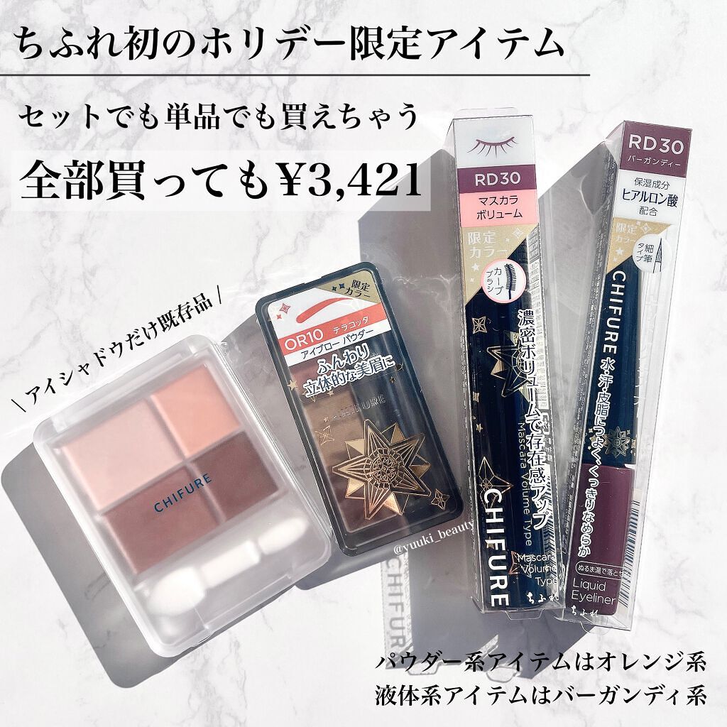 リキッド アイライナー/ちふれ/リキッドアイライナーを使ったクチコミ(10枚目)