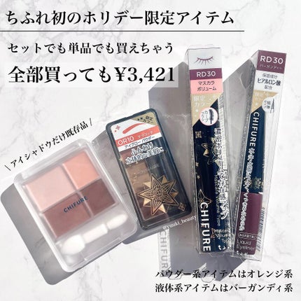 リキッド アイライナー/ちふれ/リキッドアイライナーを使ったクチコミ(10枚目)