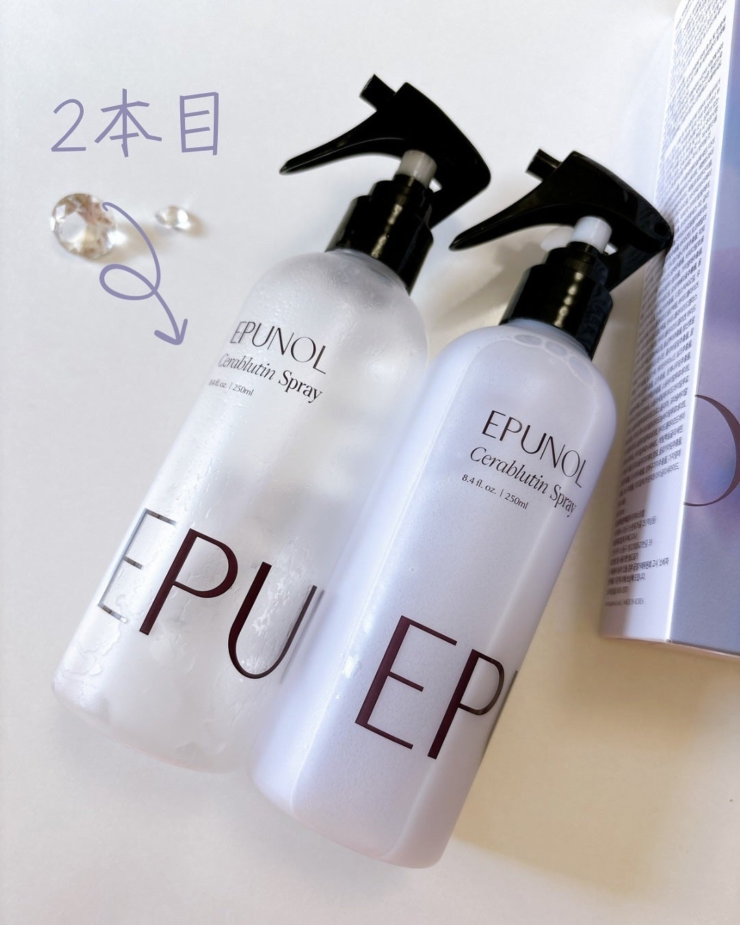 セラブルーチンスプレー/Epunol/プレスタイリング・寝ぐせ直しを使ったクチコミ(2枚目)