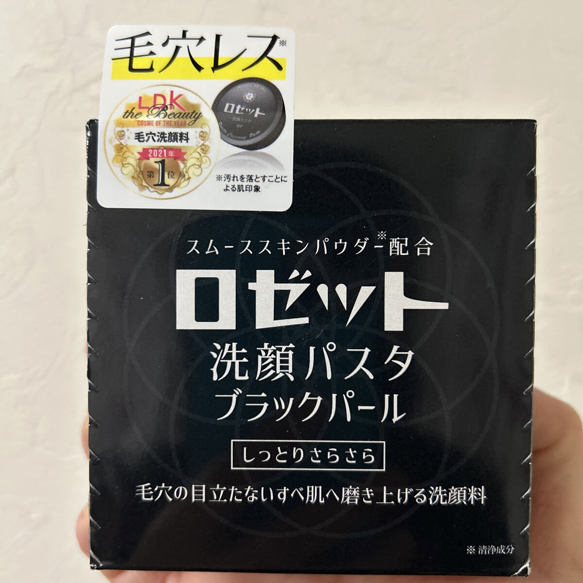 ロゼット洗顔パスタ ブラックパール/ロゼット/洗顔フォームを使ったクチコミ（1枚目）