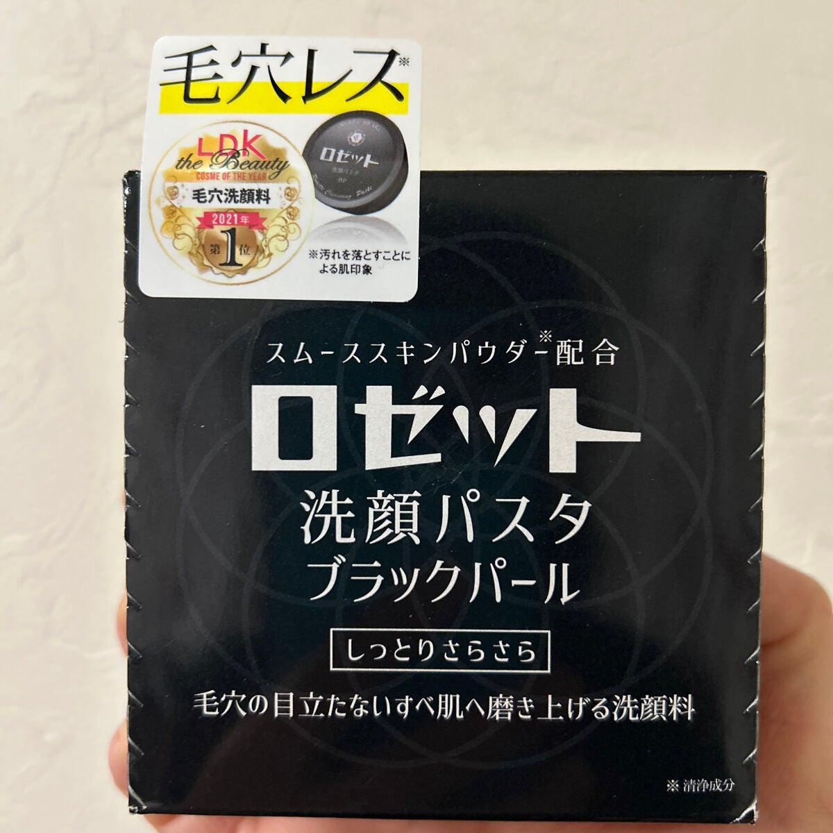 ロゼット洗顔パスタ ブラックパール/ロゼット/洗顔フォームを使ったクチコミ(1枚目)