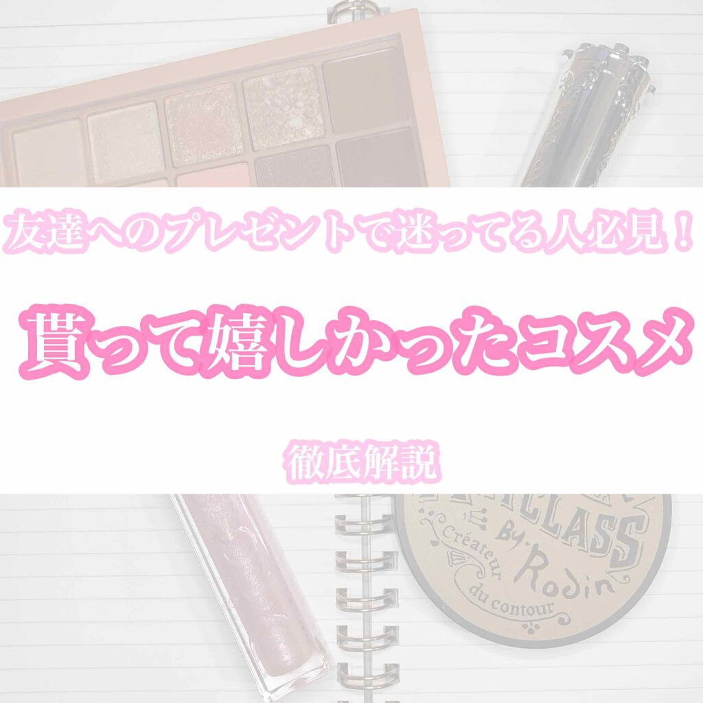 アートクラスバイロダン シェーディング/too cool for school/シェーディングを使ったクチコミ（1枚目）