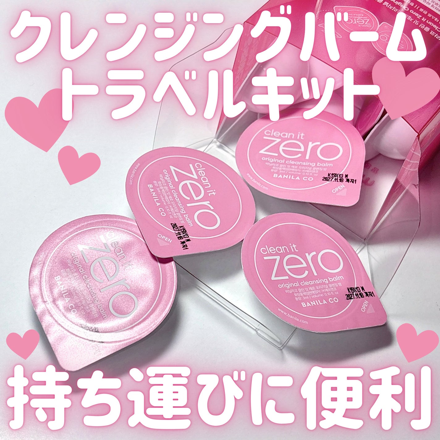 クリーンイットゼロ クレンジングバームトラベルオリジナルセット/BANILA CO/クレンジングバームを使ったクチコミ(1枚目)