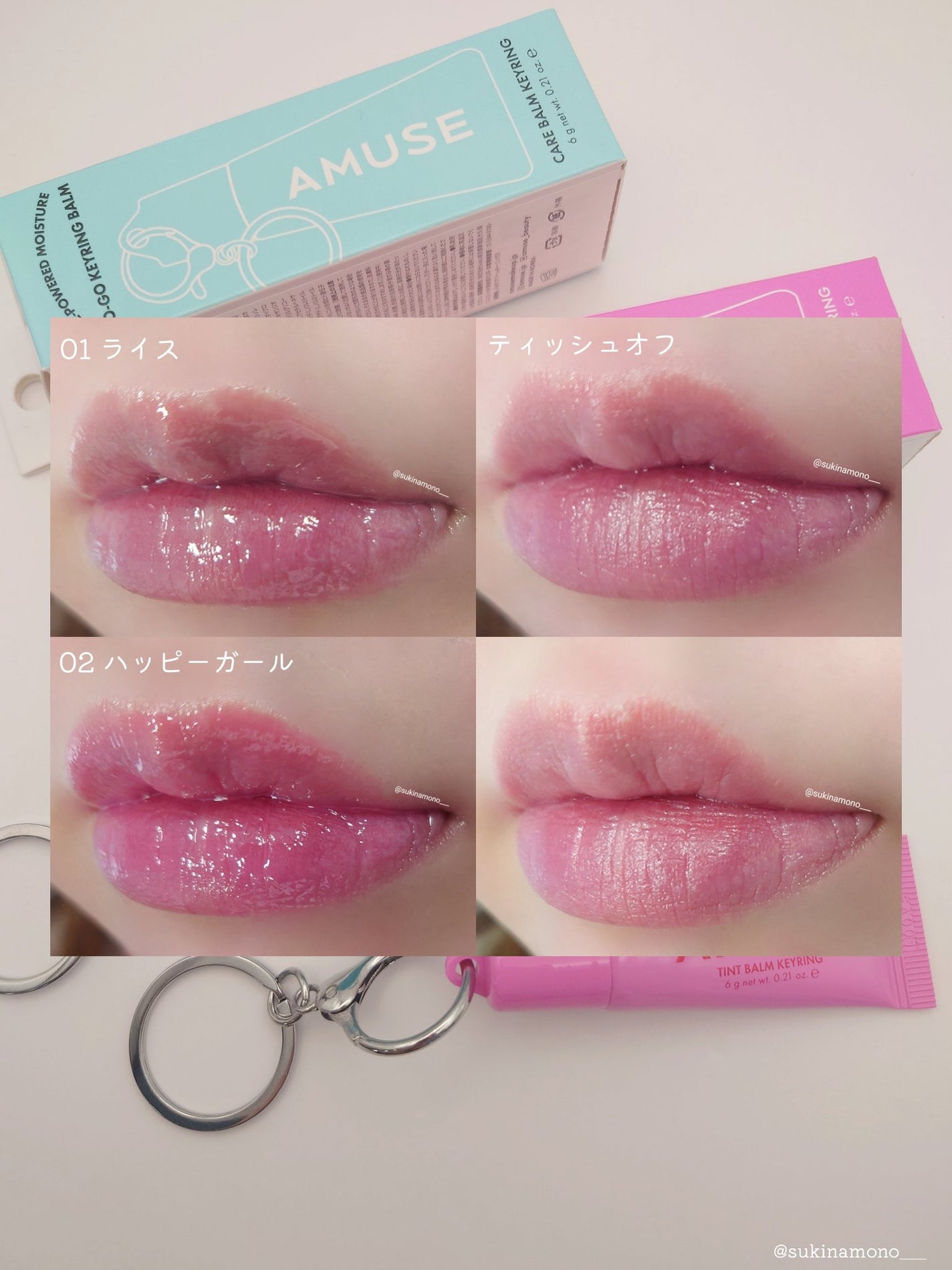 ケア/ティントバームキーリング/AMUSE/リップグロスを使ったクチコミ(7枚目)