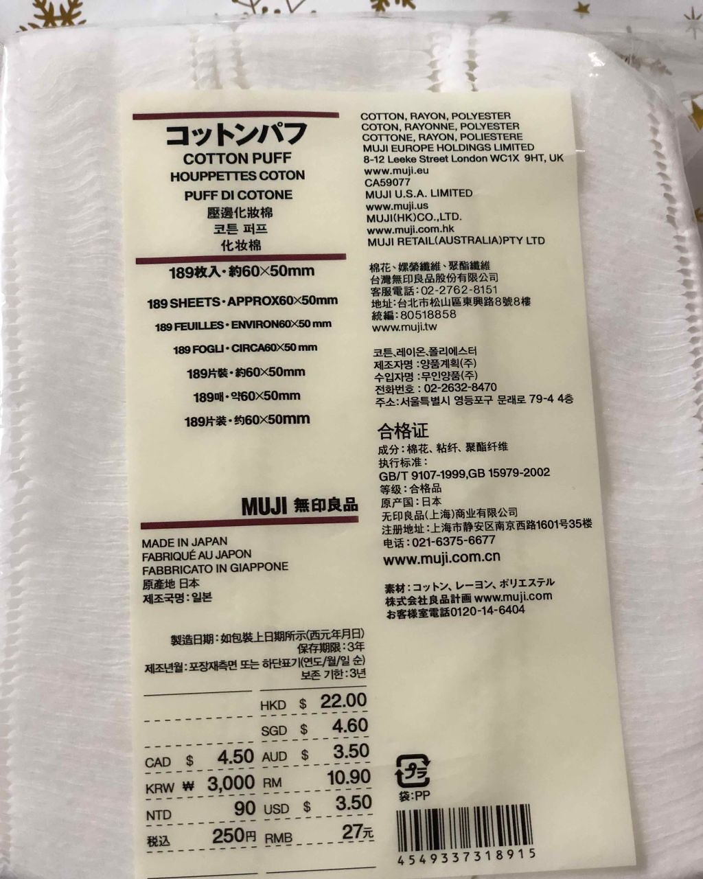 コットンパフ/無印良品/コットンを使ったクチコミ（1枚目）