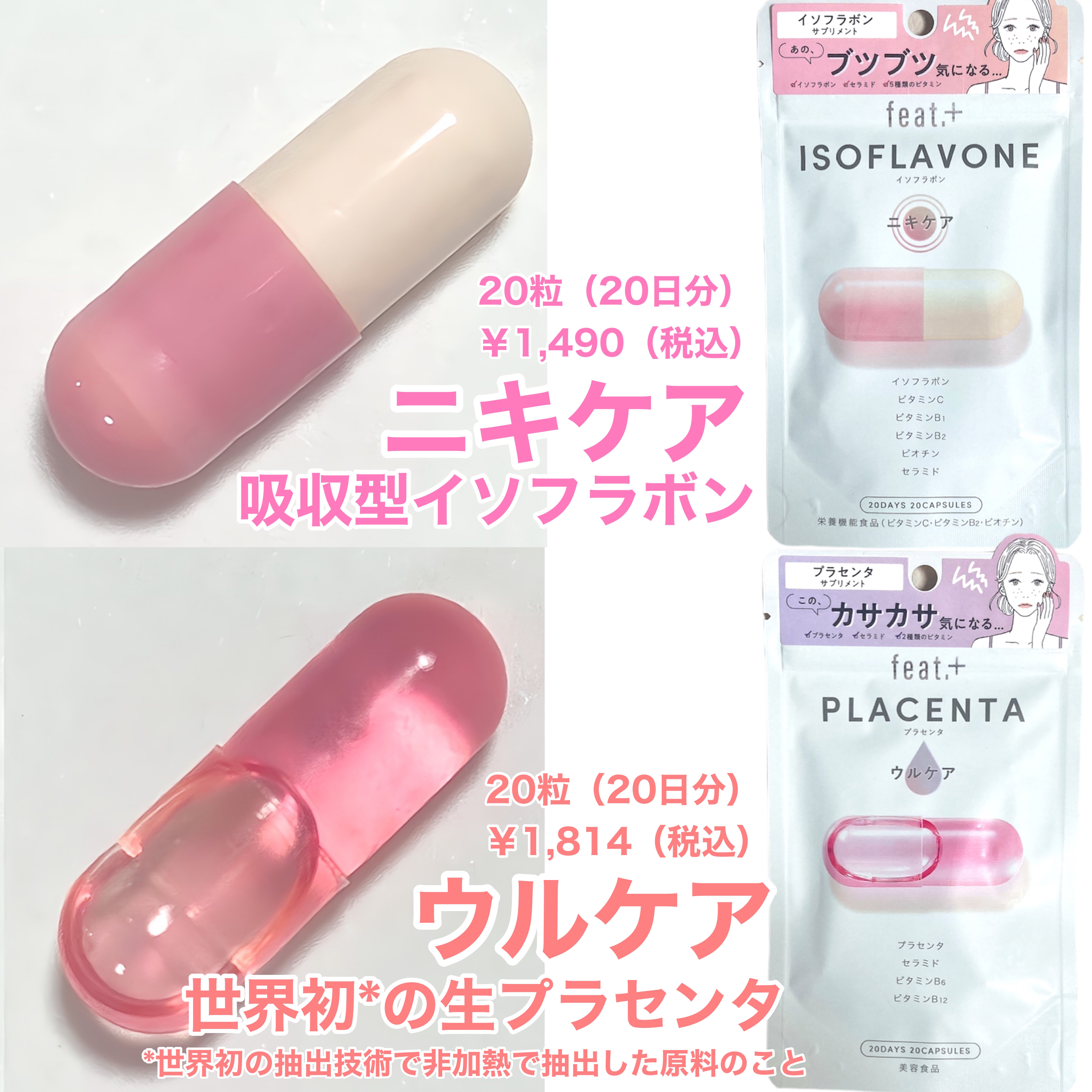 フィート+ VITAMIN C ドットケア/Feat./美容サプリメントを使ったクチコミ（3枚目）