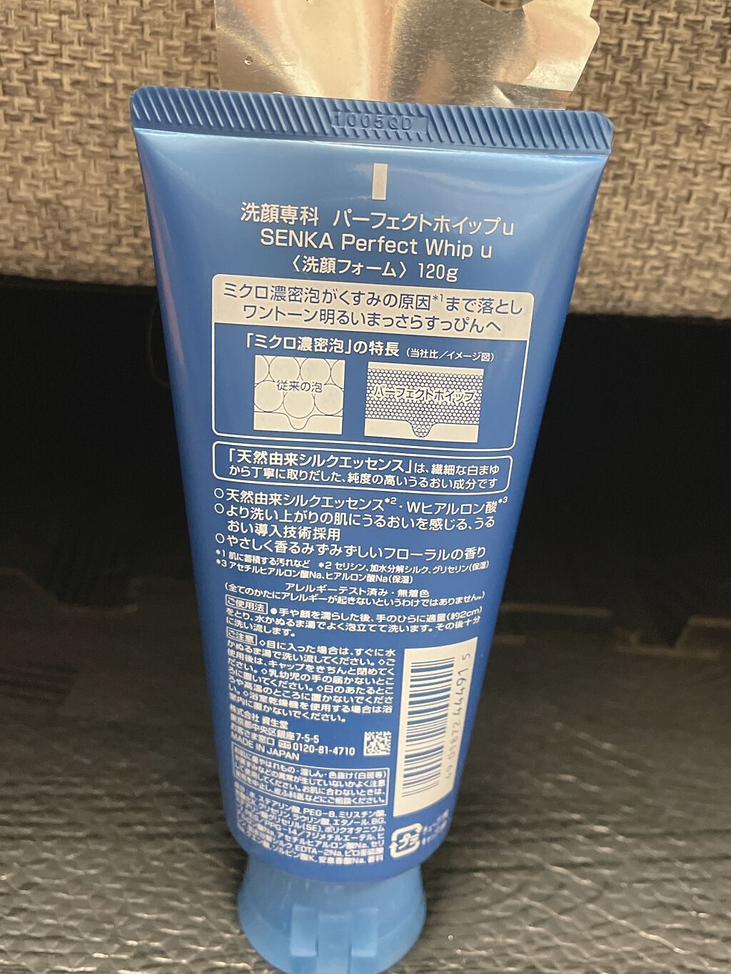 パーフェクトホイップu/SENKA（専科）/洗顔フォームを使ったクチコミ（2枚目）