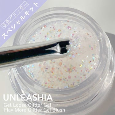 ゲットルースグリッタージェル/unleashia/ジェル・クリームアイシャドウを使ったクチコミ（1枚目）