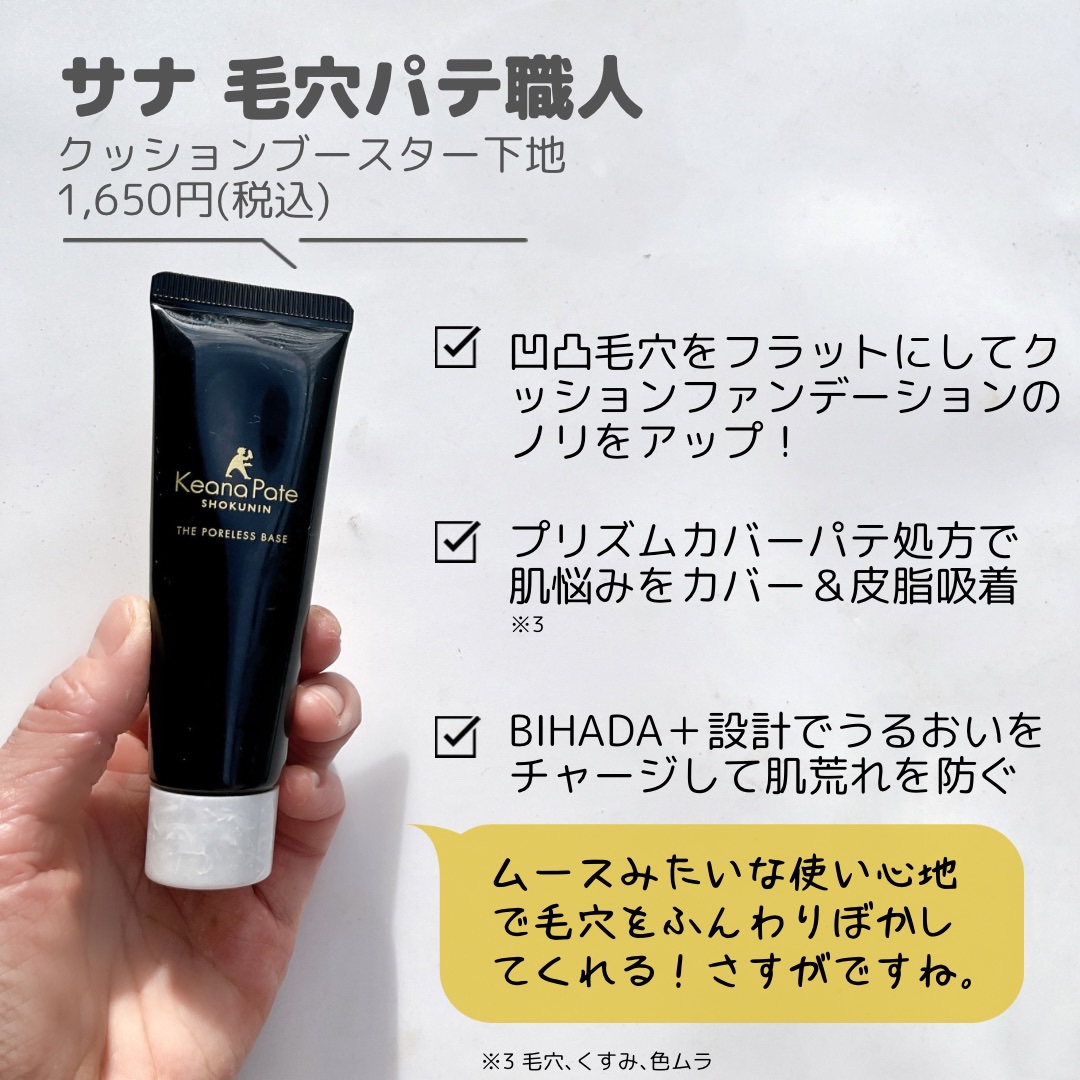 毛穴パテ職人 ポアレス クッションファンデーション/毛穴パテ職人/クッションファンデーションを使ったクチコミ（3枚目）