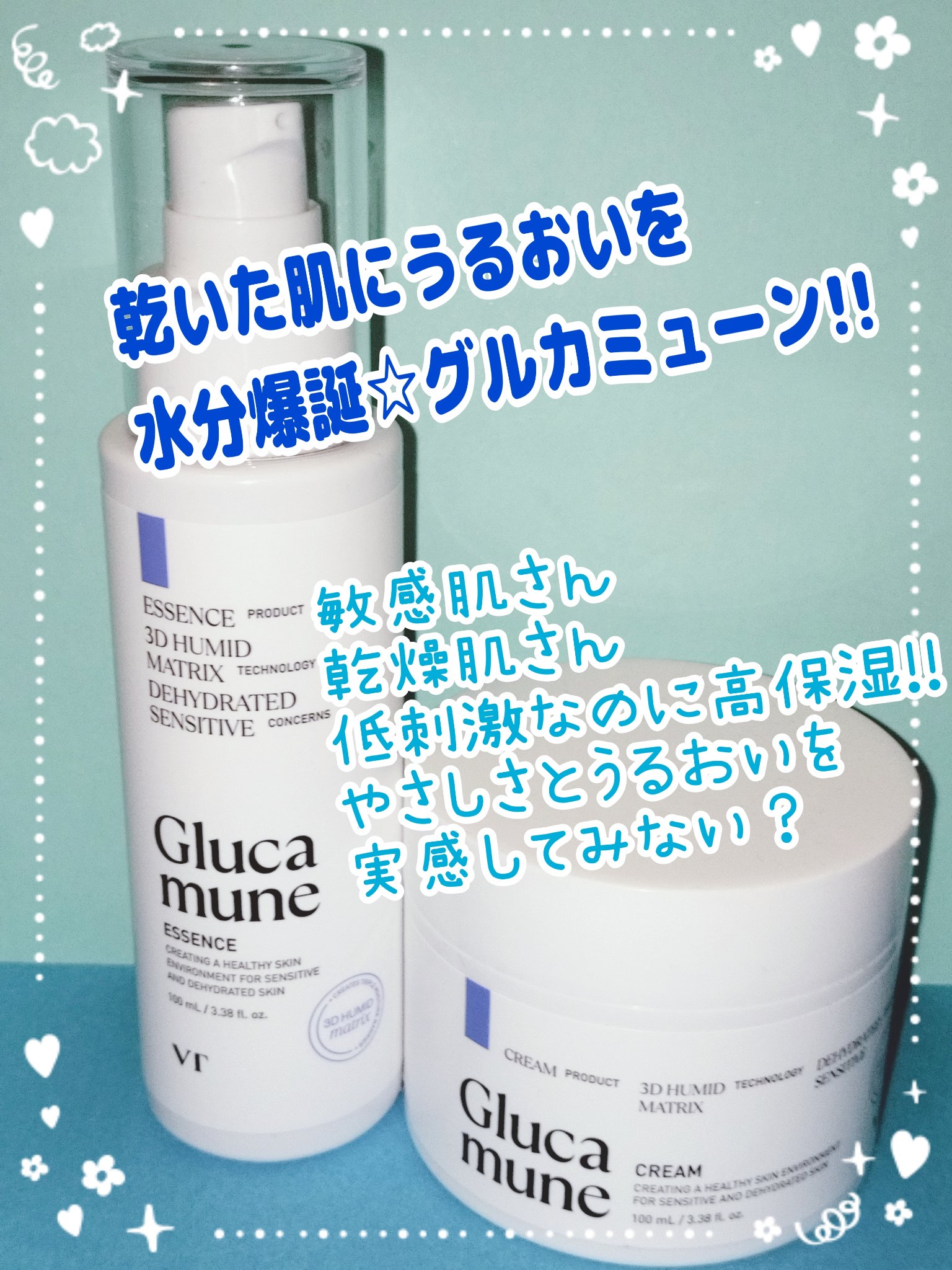 塗った瞬間からやさしさ感じる✨
VT グルカミューンライン🫧

✼••┈┈┈┈••✼••┈┈┈┈••✼

グルカミューンエッセンス
グルカミューンクリーム

VTの高保湿ライン、グルカミューンはもう使った？
洗顔後につっぱる肌にもうるおい