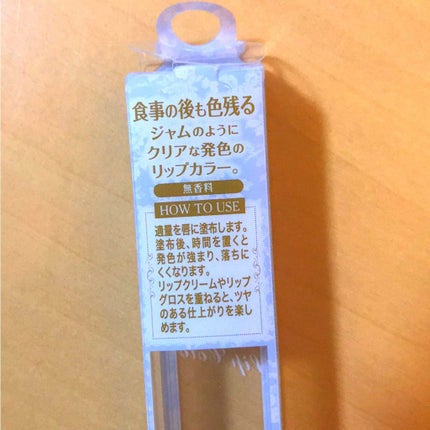 リップティントジャム/キャンメイク/リップグロスを使ったクチコミ(3枚目)