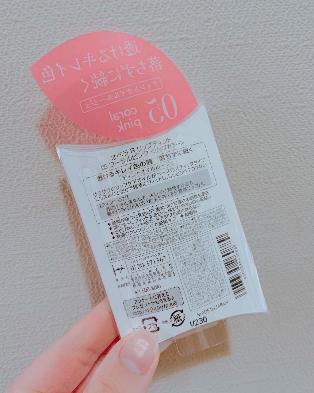 オペラ リップティント N/OPERA/リップティントを使ったクチコミ（2枚目）