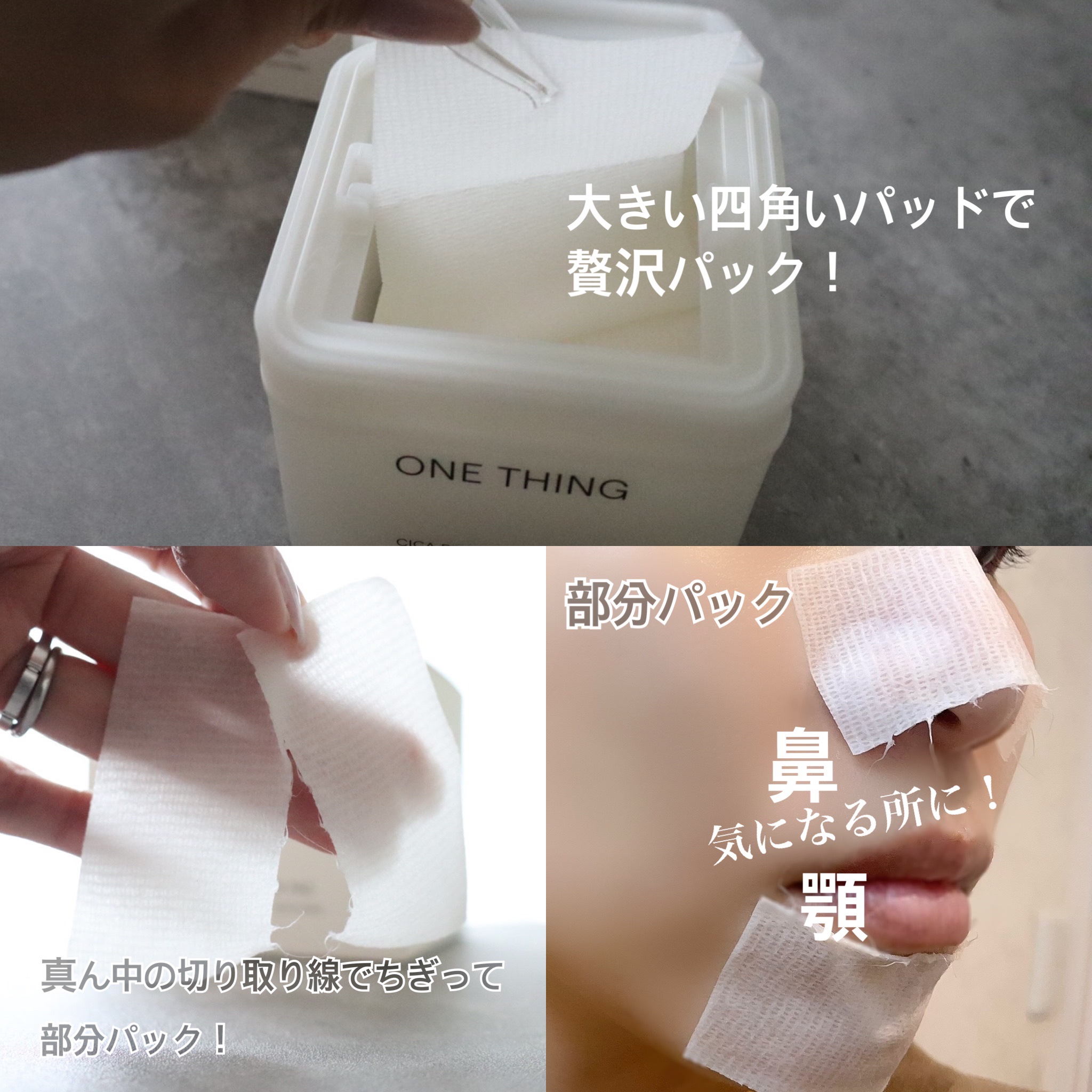 シカピーリングトナーパッド/ONE THING/トナーパッドを使ったクチコミ（3枚目）