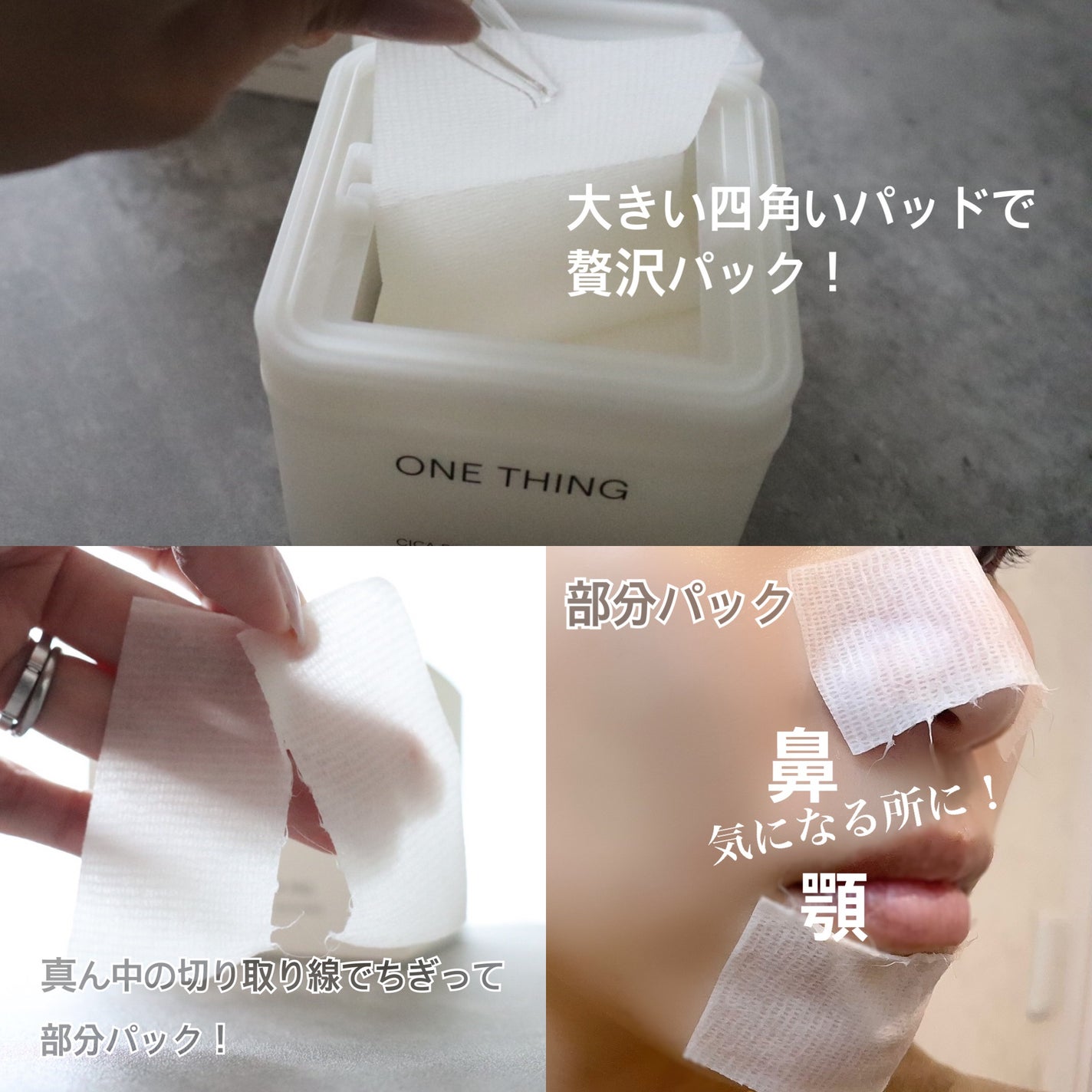 シカピーリングトナーパッド/ONE THING/トナーパッドを使ったクチコミ(3枚目)