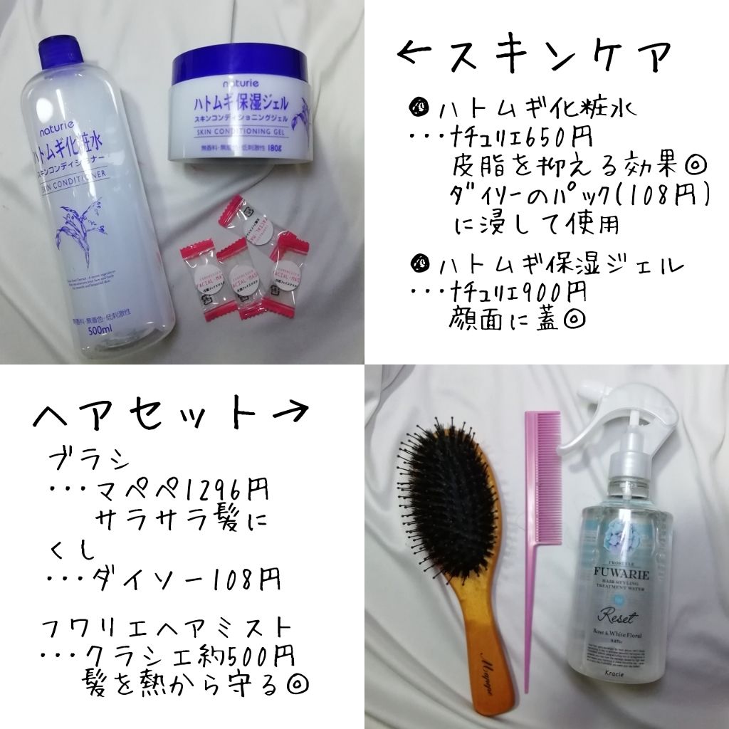 ハトムギ保湿ジェル(ナチュリエ スキンコンディショニングジェル)/ナチュリエ/美容液を使ったクチコミ（3枚目）