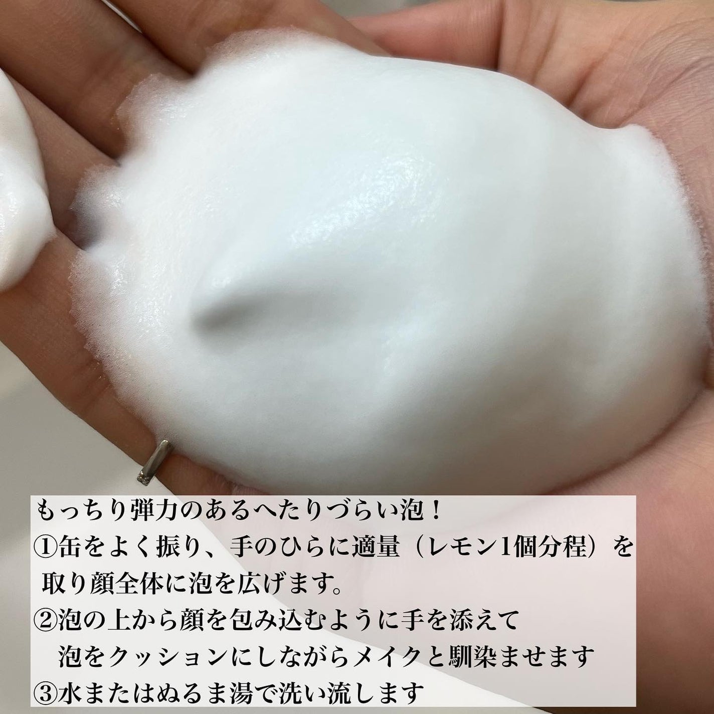 もっちりミルク泡クレンジング/ビフェスタ/クレンジングを使ったクチコミ(2枚目)