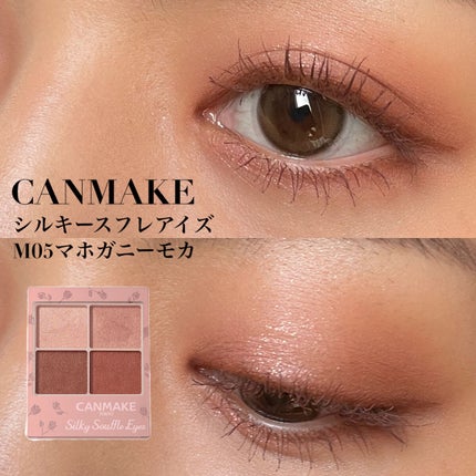 シルキースフレアイズ(マットタイプ)/キャンメイク/アイシャドウパレットを使ったクチコミ(1枚目)