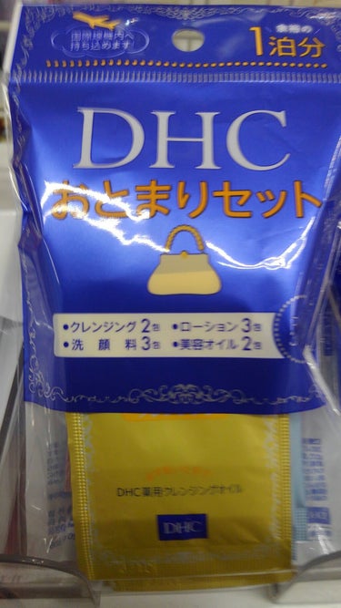 DHCおとまりセット/DHCプチ/トライアルキットを使ったクチコミ（1枚目）