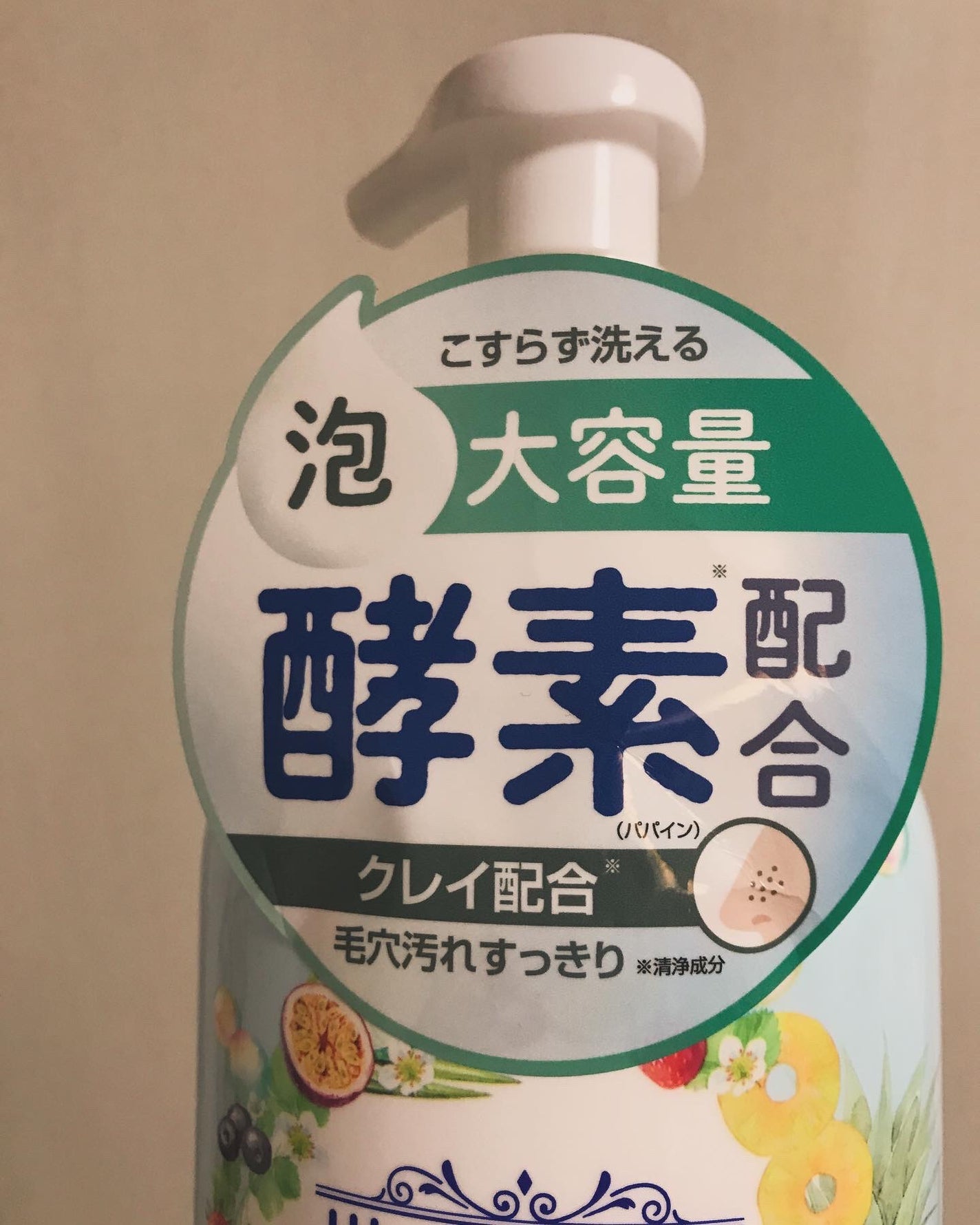 世界の果実 すっきり泡洗顔/世界の果実/泡洗顔を使ったクチコミ(8枚目)