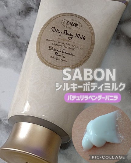 シルキーボディミルク/SABON/ボディミルクを使ったクチコミ(1枚目)