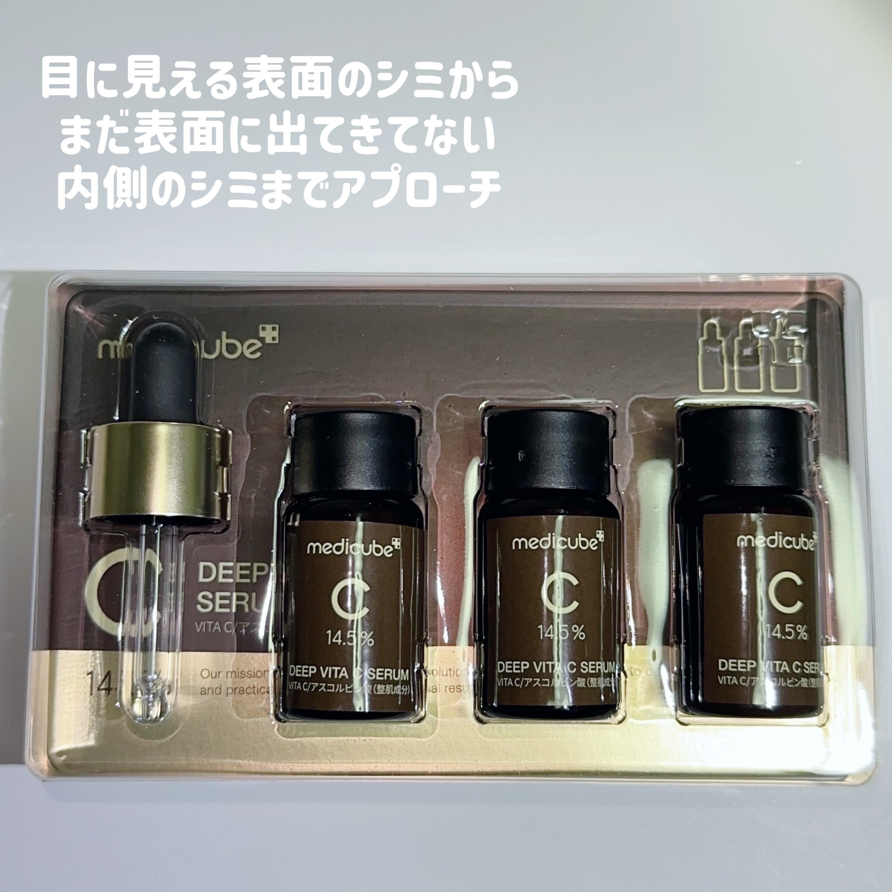 ディープビタCアンプル2.0/MEDICUBE/美容液を使ったクチコミ（2枚目）