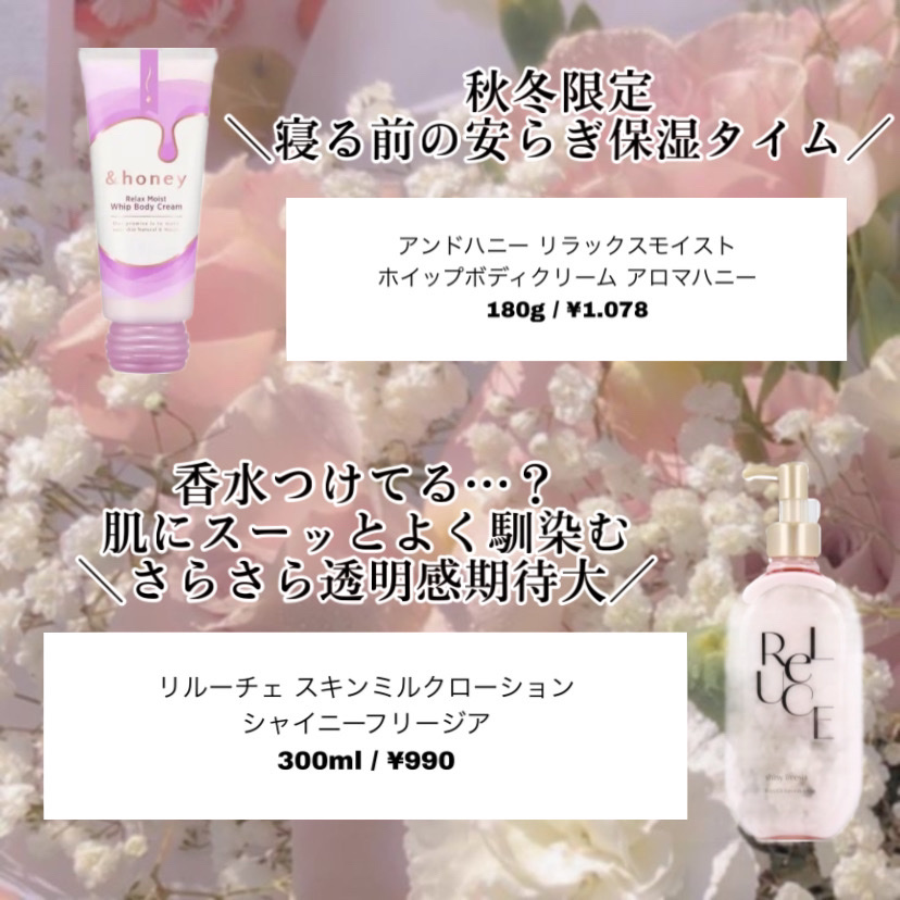 フレグランスリッチマッサージミルク(マリアリゲル)/フェルナンダ/ボディミルクを使ったクチコミ（3枚目）