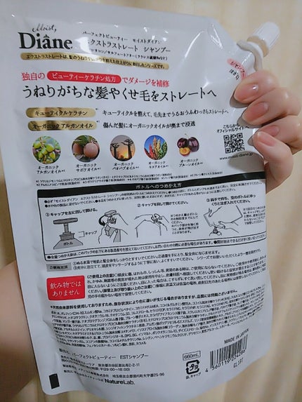 パーフェクトビューティ モイストダイアン エクストラストレート シャンプー/トリートメント/ダイアン/市販シャンプーを使ったクチコミ(2枚目)