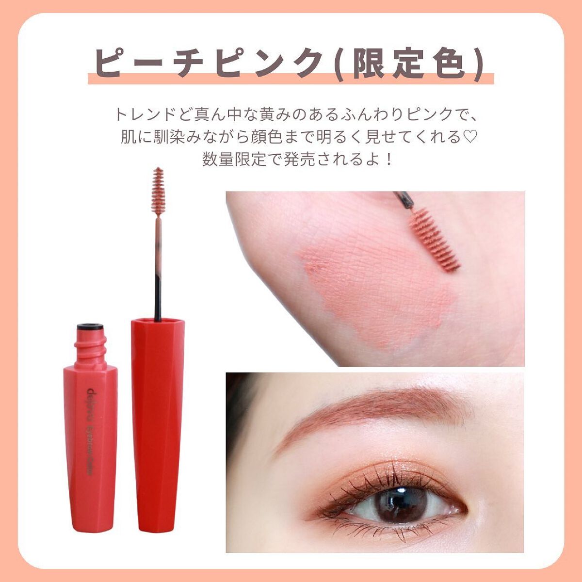 フィルム眉カラー/デジャヴュ/眉マスカラを使ったクチコミ（3枚目）