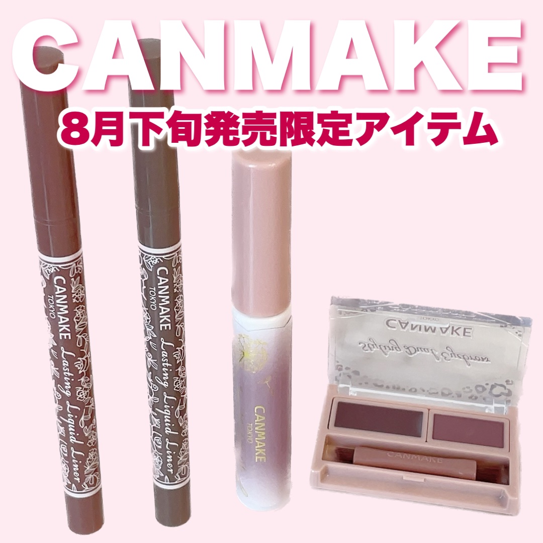 ラスティングリキッドライナー/キャンメイク/リキッドアイライナーを使ったクチコミ（1枚目）