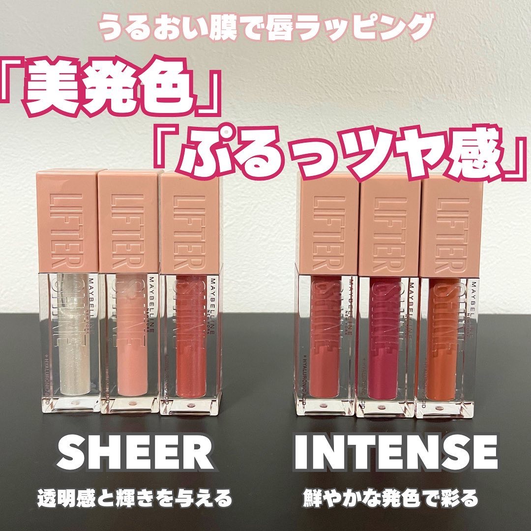 リフターシャイン/MAYBELLINE NEW YORK/リップグロスを使ったクチコミ（3枚目）