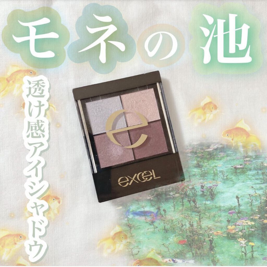 リアルクローズシャドウ/excel/アイシャドウパレットを使ったクチコミ（1枚目）