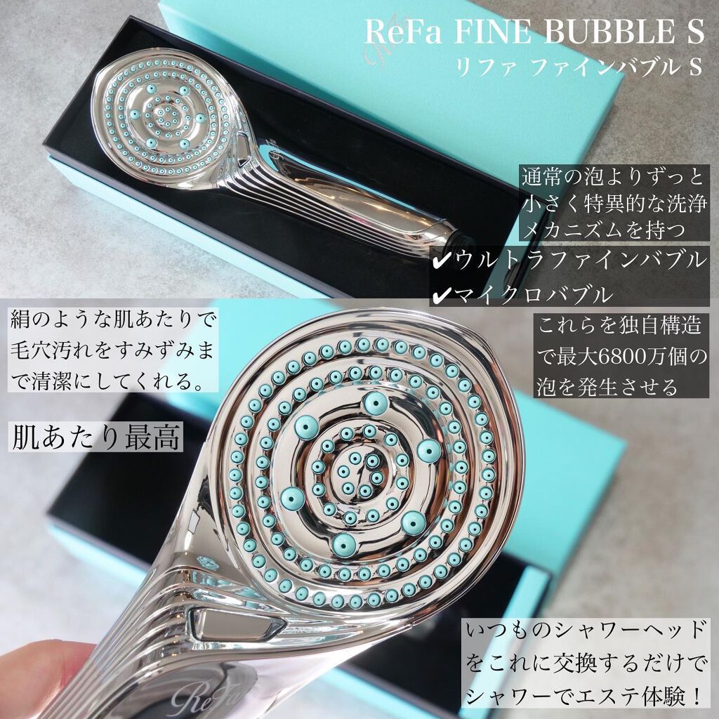 リファ ファインバブルS/ReFa/シャワーヘッドを使ったクチコミ（3枚目）