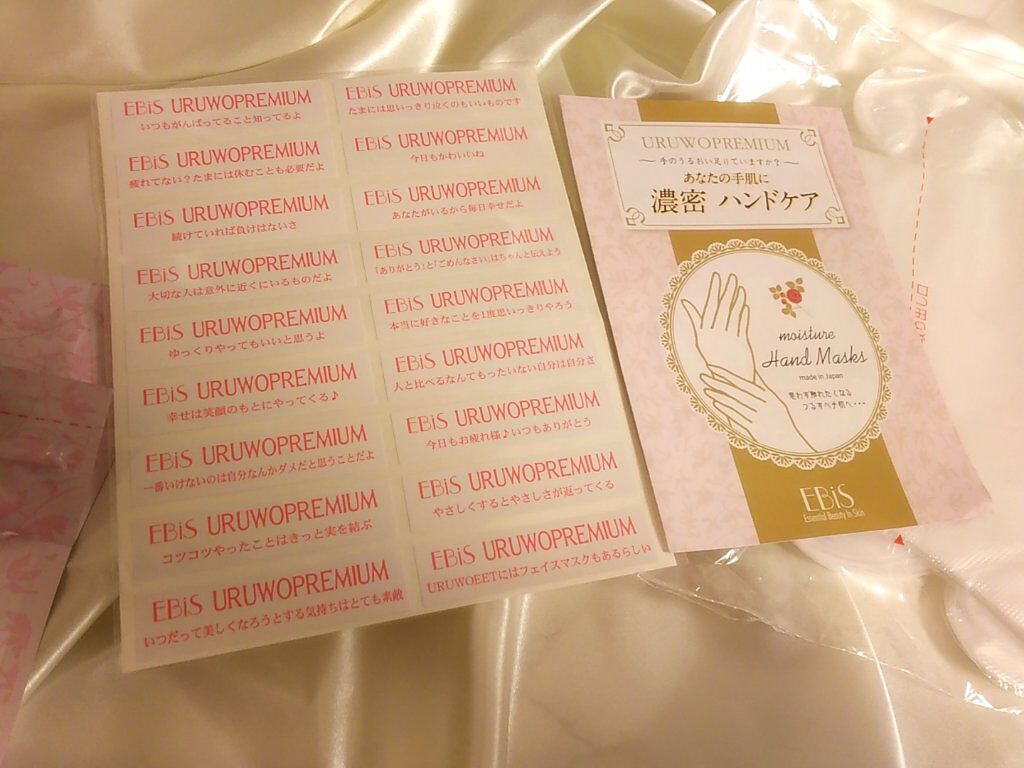 ウルオイートプレミアム モイスチャーハンドマスクP/EBiS化粧品/ハンドクリームを使ったクチコミ（3枚目）