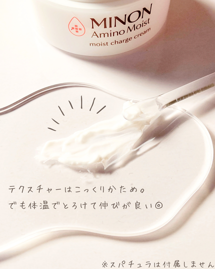 ミノン アミノモイスト モイストチャージ クリーム/ミノン/フェイスクリームを使ったクチコミ(3枚目)