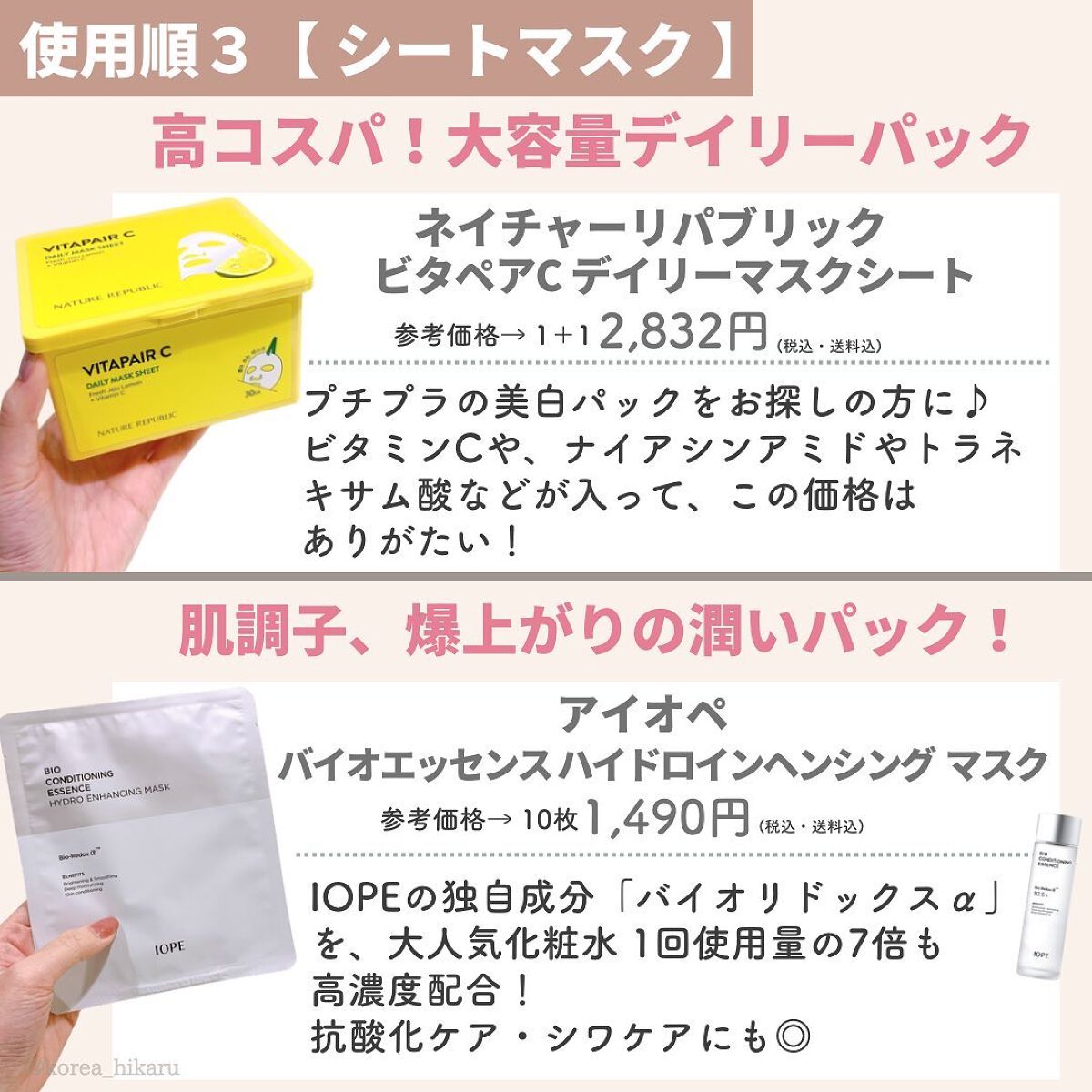 ひかる|肌悩み・成分・効果重視のスキンケア🌷 on LIPS 「他の投稿はこちらから🌟→ @korea_hikaru名品揃いな..」(5枚目)