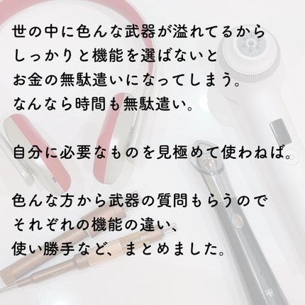 COREFIT FacePlayerのクチコミ「効果のないものにお金や時間を割くのも嫌だから、
しっかり狙いを定めて、目的に合ったものを選ぶ。.....」(2枚目)