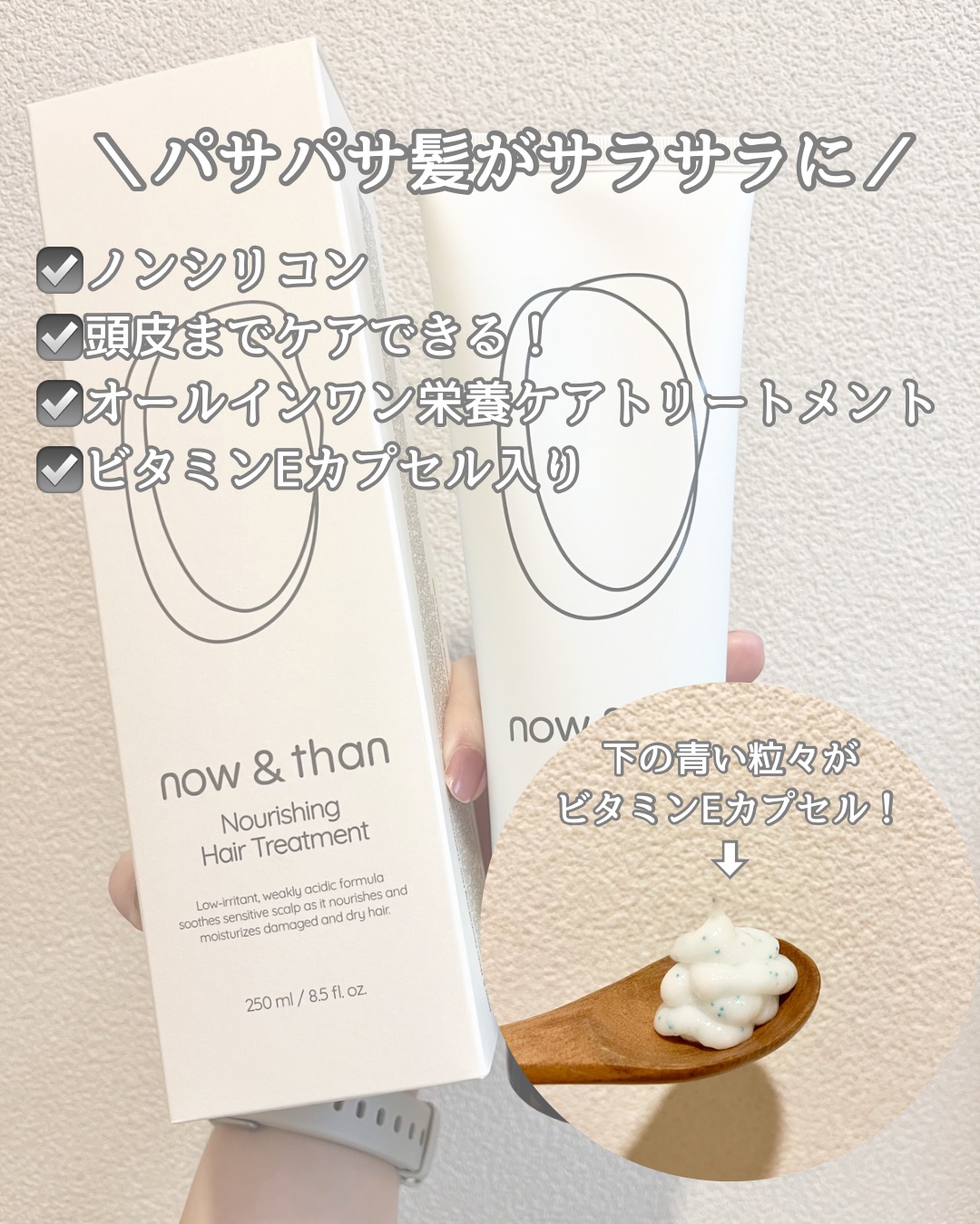 ナウアンドダン リフレッシュヘアシャンプー/カプセルイントリートメント/now & than（ナウアンドダン）/市販シャンプーを使ったクチコミ（2枚目）