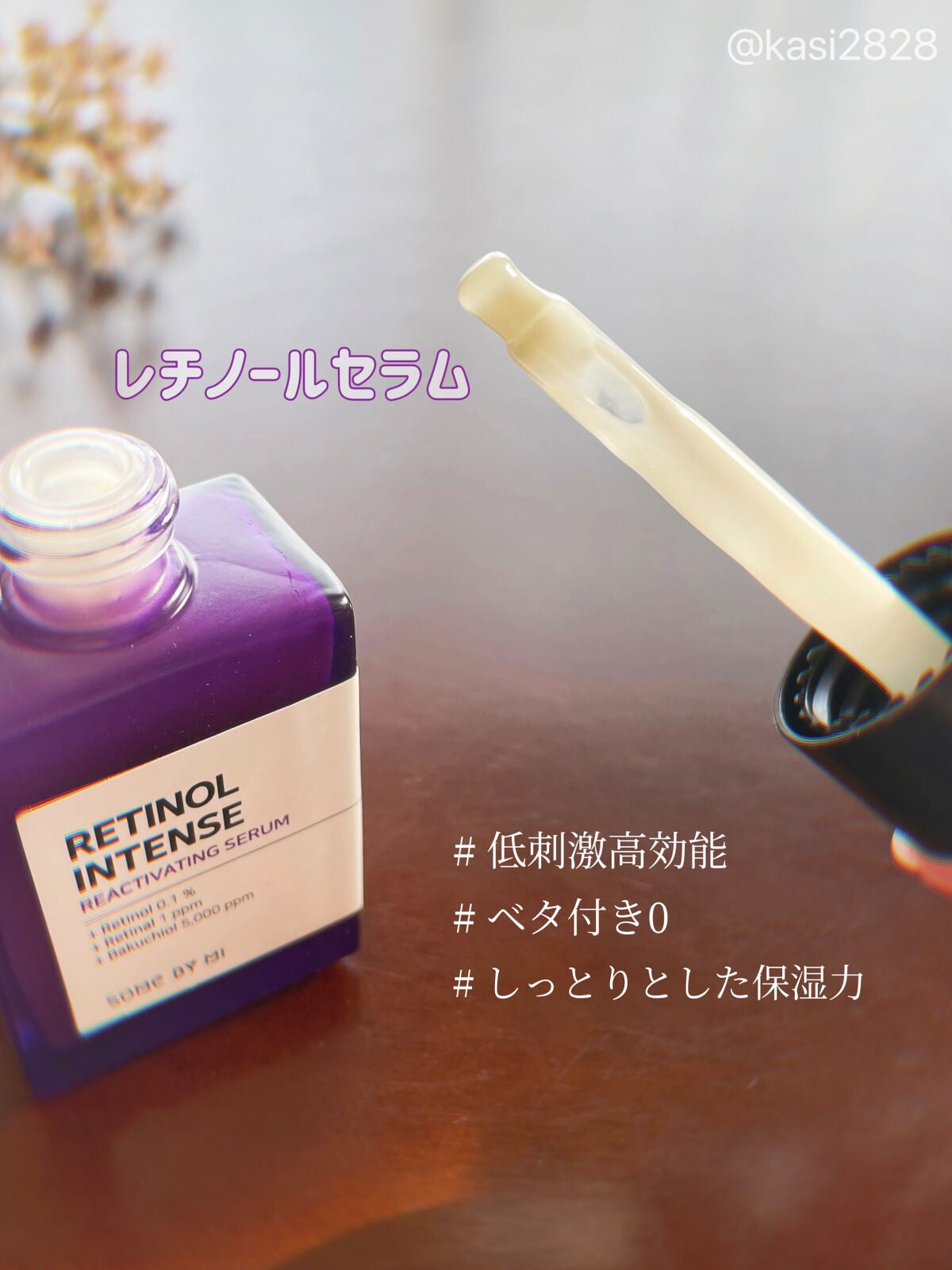 レチノールインテンシブ アドバンスドトリプルアクションアイクリーム/SOME BY MI/アイケア・アイクリームを使ったクチコミ(3枚目)