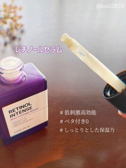 レチノールインテンスリアクティベーションセラム/SOME BY MI/美容液を使ったクチコミ(3枚目)