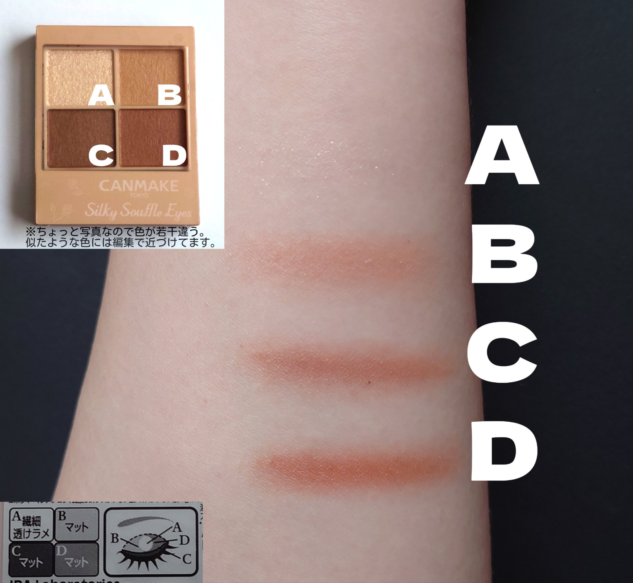 シルキースフレアイズ（マットタイプ）/キャンメイク/アイシャドウパレットを使ったクチコミ（2枚目）
