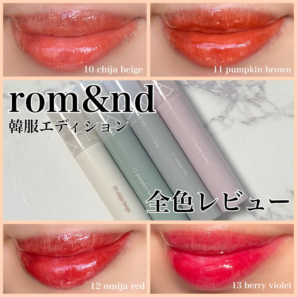 グラスティングウォーターティント 韓服エディション/rom&nd/リップティントを使ったクチコミ（2枚目）