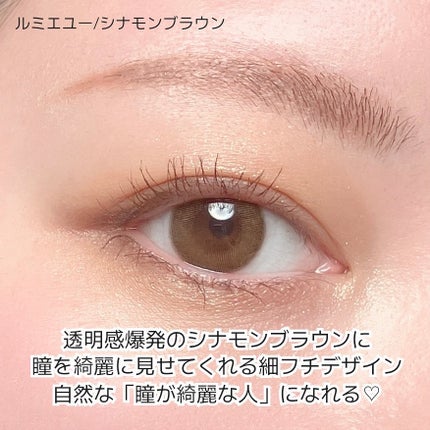 Lumie U 1day/Lumie U/ワンデー(1DAY)カラコンを使ったクチコミ(3枚目)