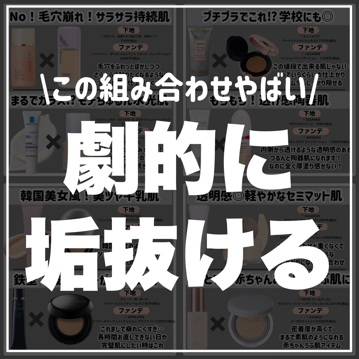 マーメイドスキンジェルUV/キャンメイク/日焼け止めジェルを使ったクチコミ(8枚目)