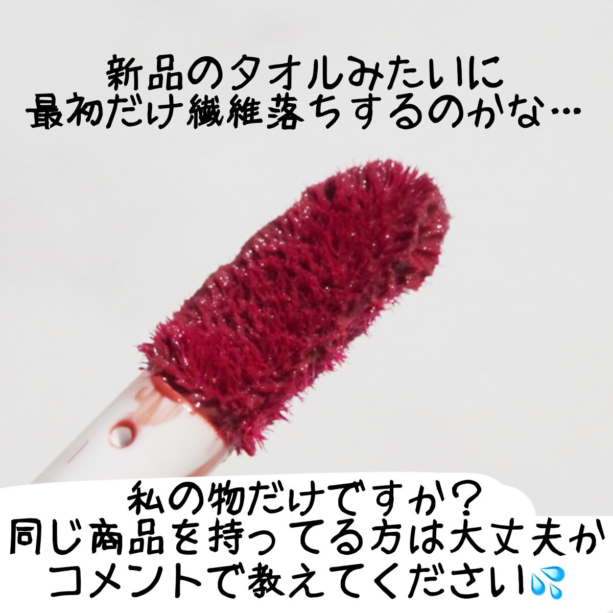 ジューシーリップティント/キャンメイク/口紅を使ったクチコミ(3枚目)