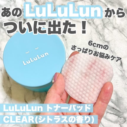 ルルルン トナーパッド CLEAR(シトラスの香り) /ルルルン/トナーパッドを使ったクチコミ(1枚目)